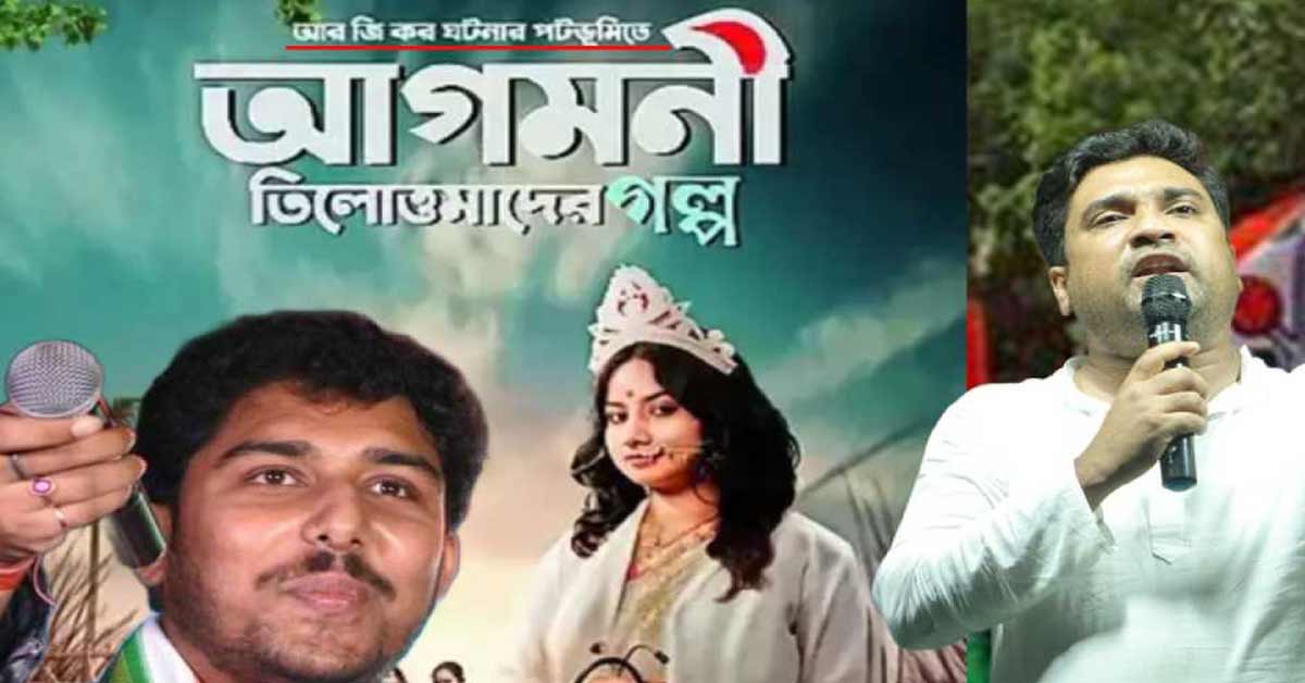 RAJPRANTMC দল থেকে প্রান্তিক-রাজন্যাকে সাসপেন্ড করে নজির গড়ল টিম ঘাসফুল