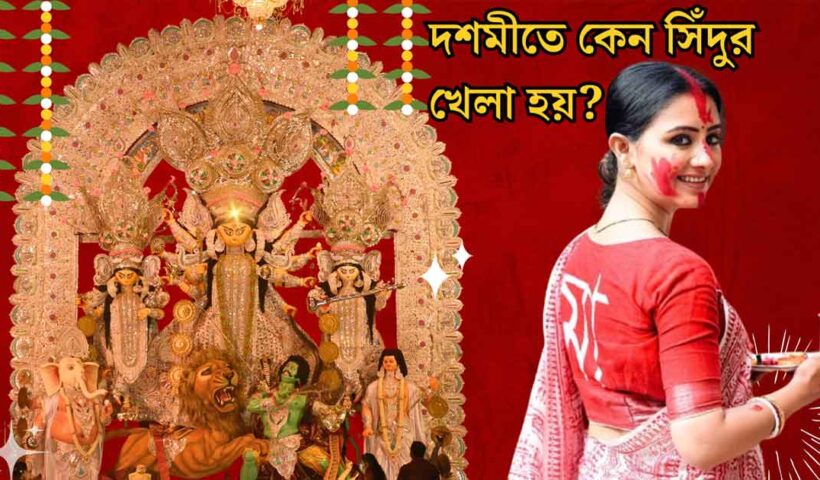 Bijoya Dashami: Celebrating the Joy and Tradition of Sindoor Khela