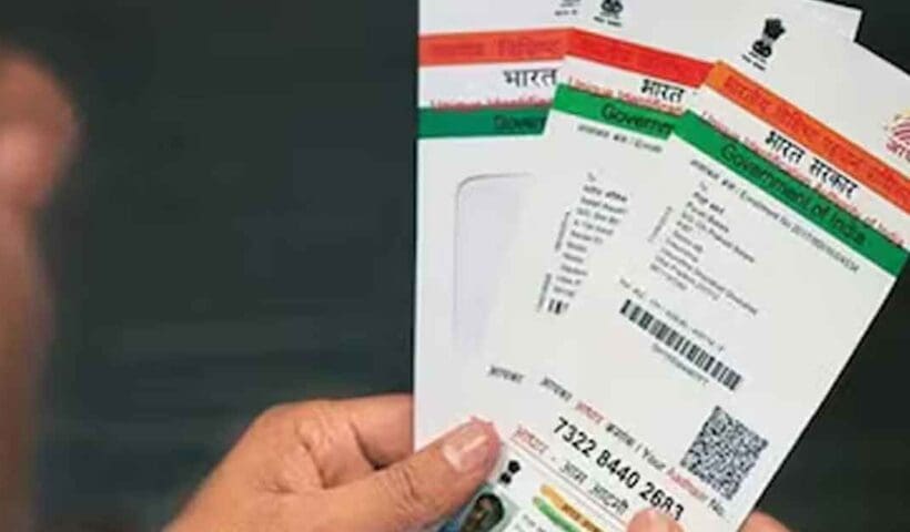 Now you can create an Aadhaar card from home. What are the methods?