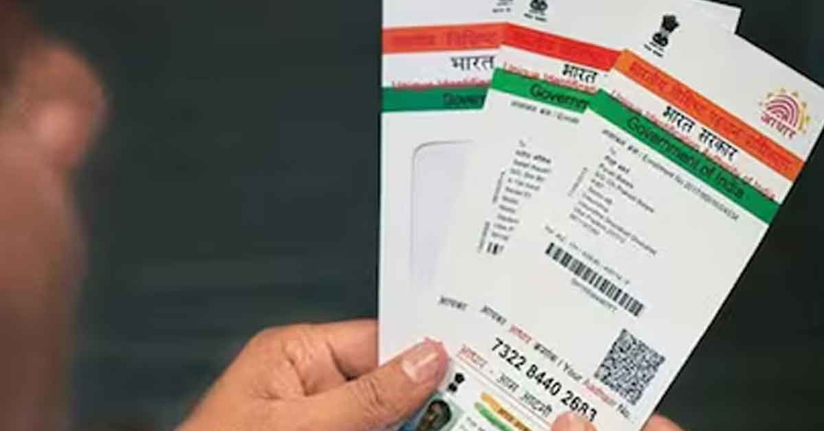 Now you can create an Aadhaar card from home. What are the methods?