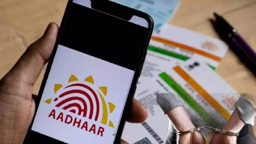 aadhaar card update