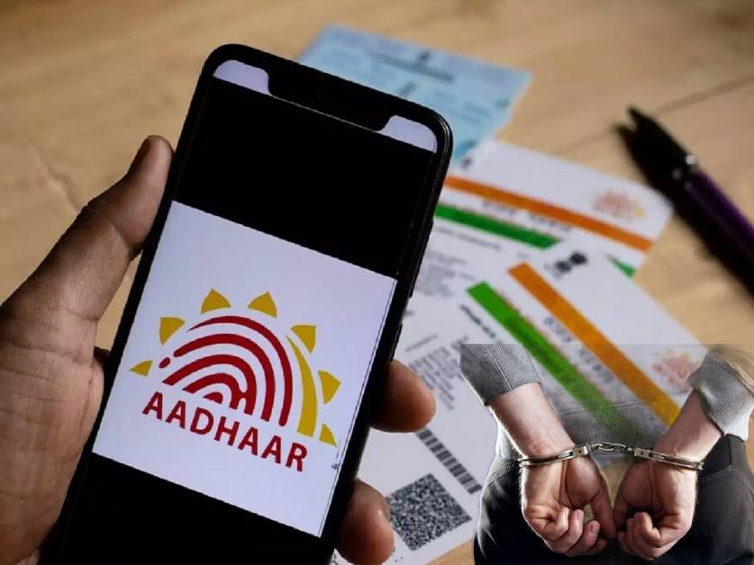 aadhaar card update