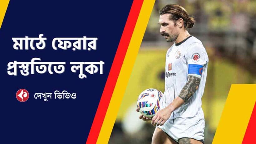 ISL 2024: Punjab FC Captain Luka Majcen Prepares for His Return to the Field"