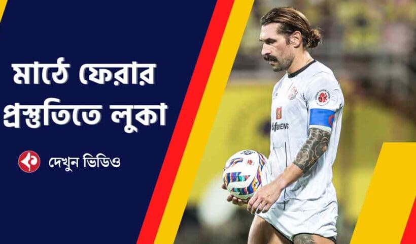 ISL 2024: Punjab FC Captain Luka Majcen Prepares for His Return to the Field"