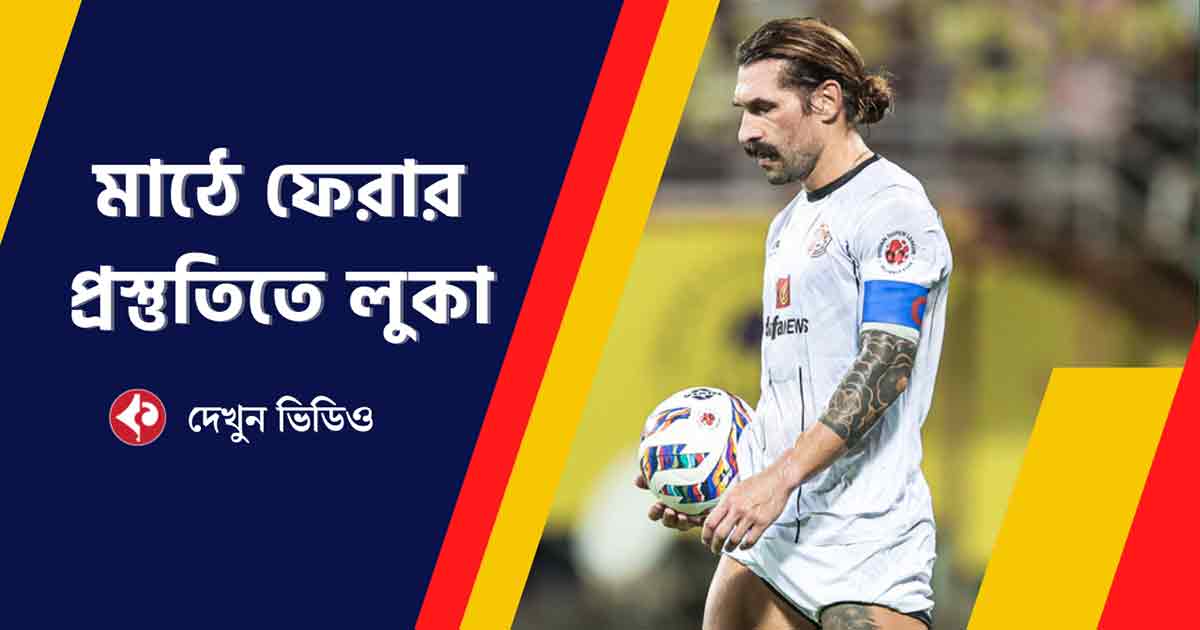 ISL 2024: Punjab FC Captain Luka Majcen Prepares for His Return to the Field"