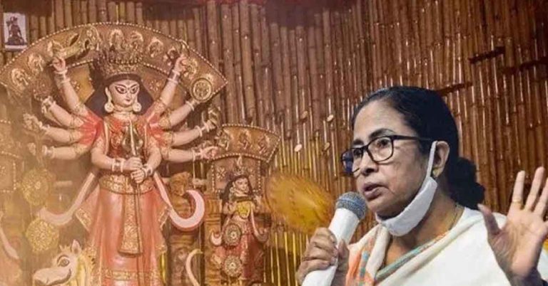 মমতার দুর্গা ‘উপহার’! এবার পুজো কমিটিগুলিকে ১ লক্ষ ১০ হাজার টাকা দেবে রাজ্য