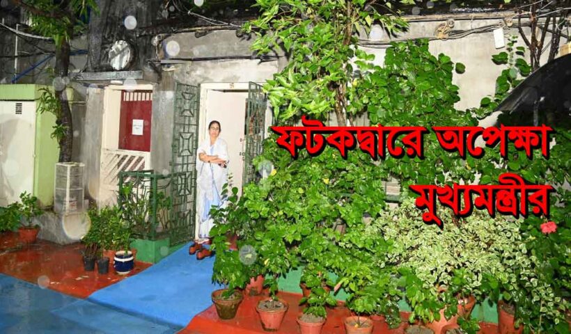 mamata