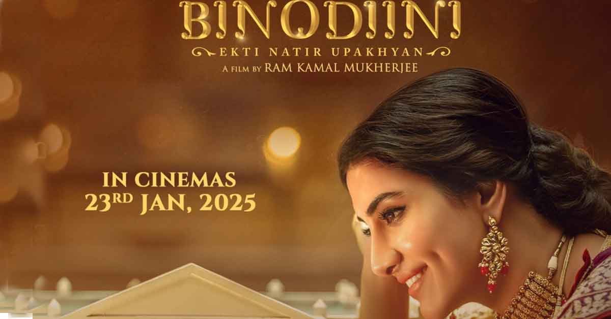 BINODINI-RUKMINI