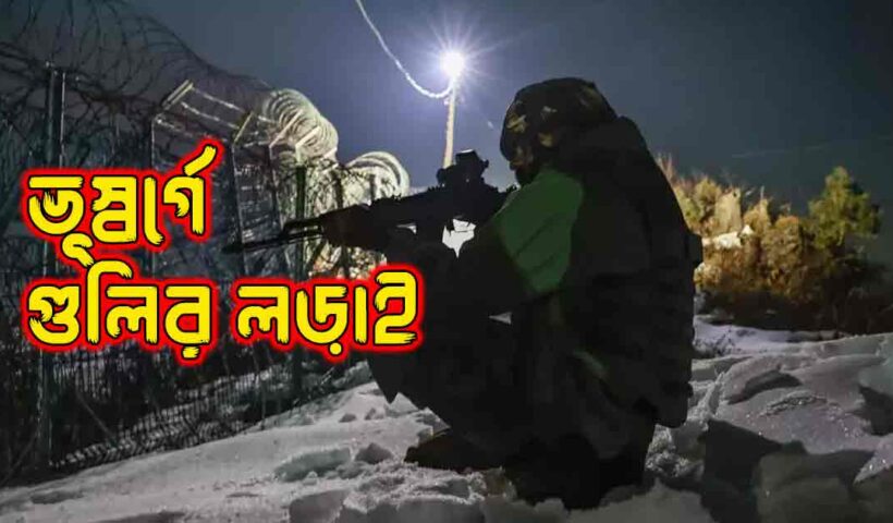 Baramulla Encounter