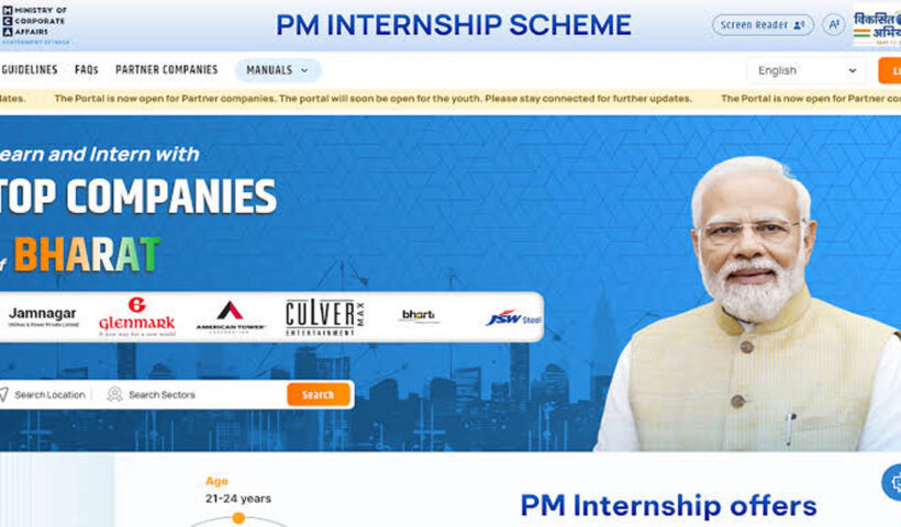 PM Internship Scheme 2024