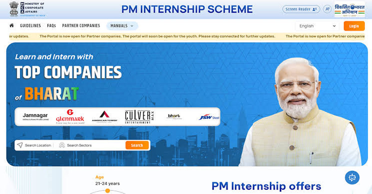 PM Internship Scheme 2024