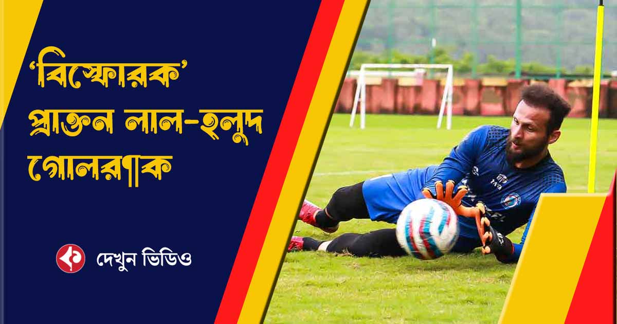 Ex-East Bengal Goalkeeper Rakshit Dagar Shares Thoughts on Inter Kashi FC