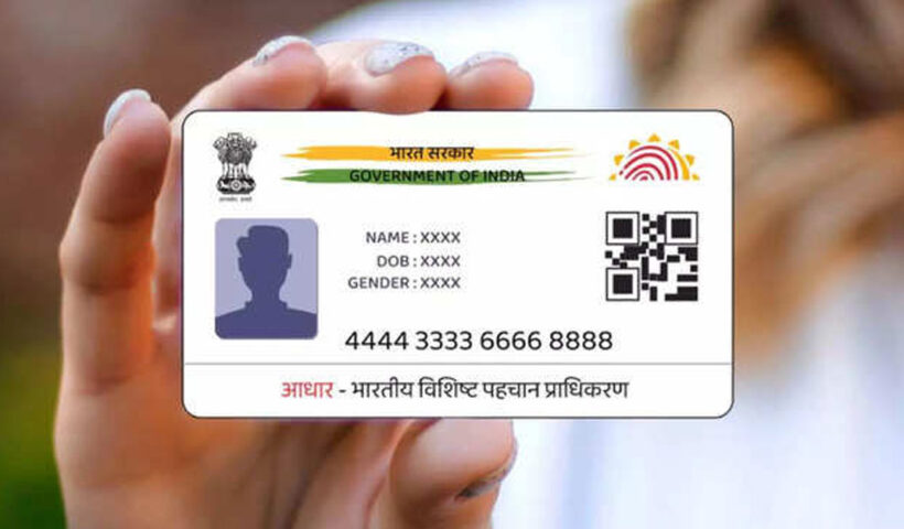 Aadhaar