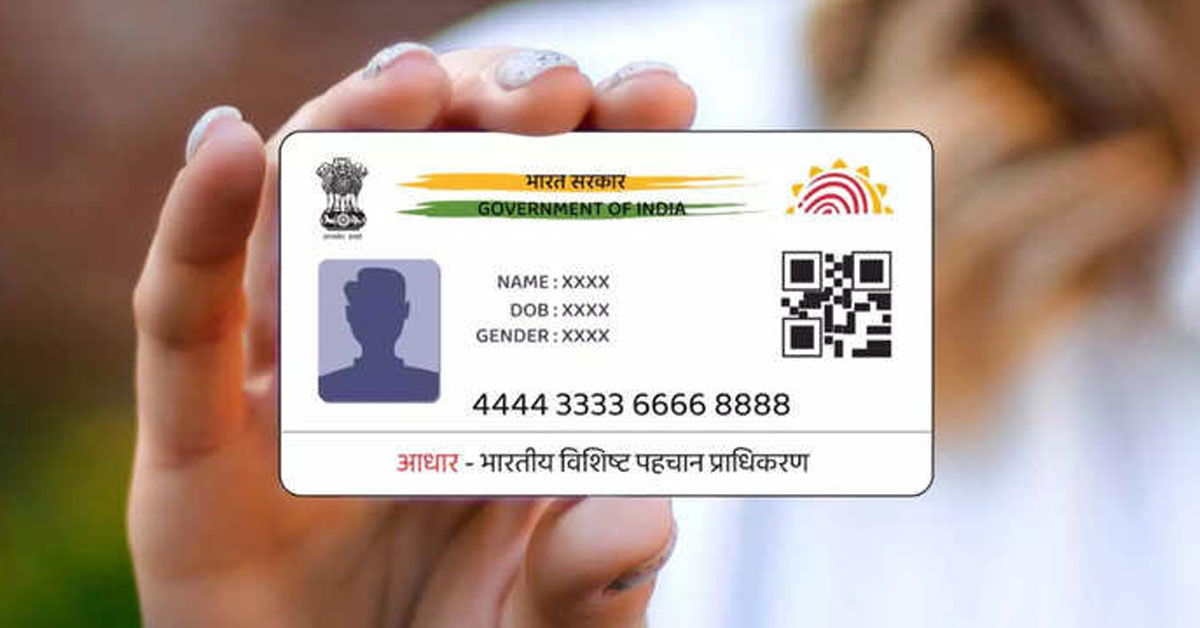 Aadhaar