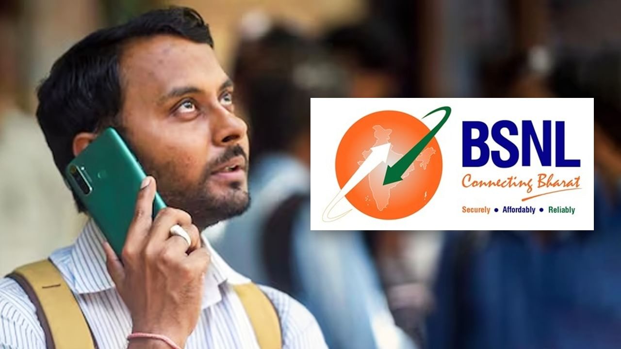 bsnl new logo নতুন রূপে চালু হল  BSNL এর এই ৭টি নতুন পরিষেবা, 4G ও 5G রিচার্জে থাকছে স্প্যাম সুরক্ষা