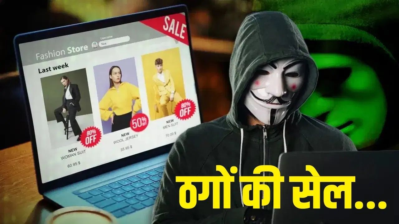 festive season scam উৎসবের মরশুমেও চলে প্রতারনা, জানুন কি ভাবে সম্ভব 