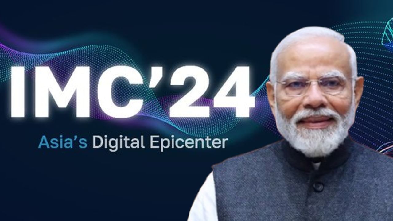 india mobile congress 2024 ইন্ডিয়া মোবাইল কংগ্রেস 2024 উদ্বোধন করলেন নরেন্দ্র মোদী, 6G থেকে AI পর্যন্ত সমস্ত ইভেন্ট থাকবে এখানে