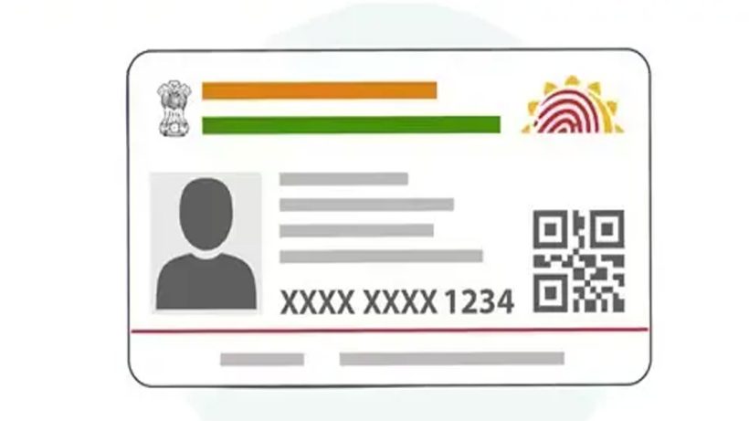 Aadhaar card