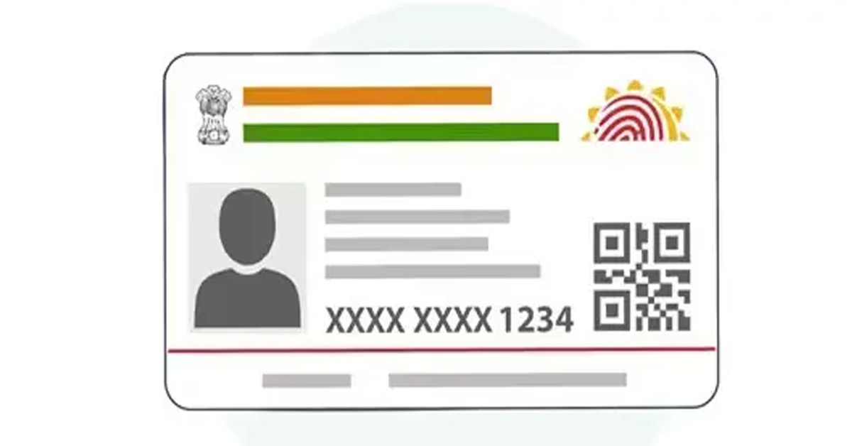 Aadhaar card