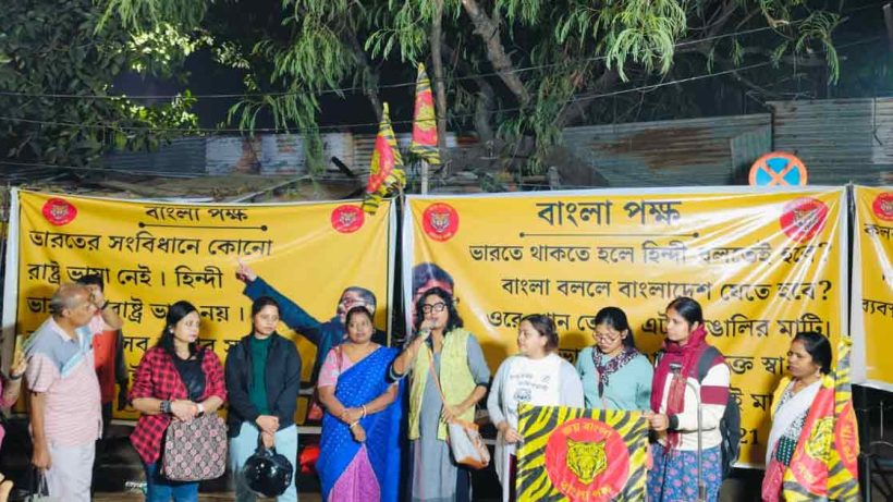 Bangla Paksha protest