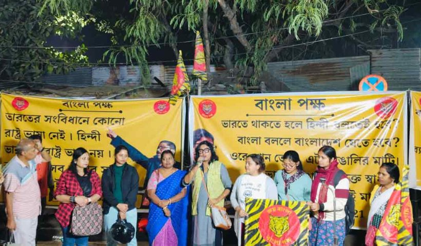 Bangla Paksha protest