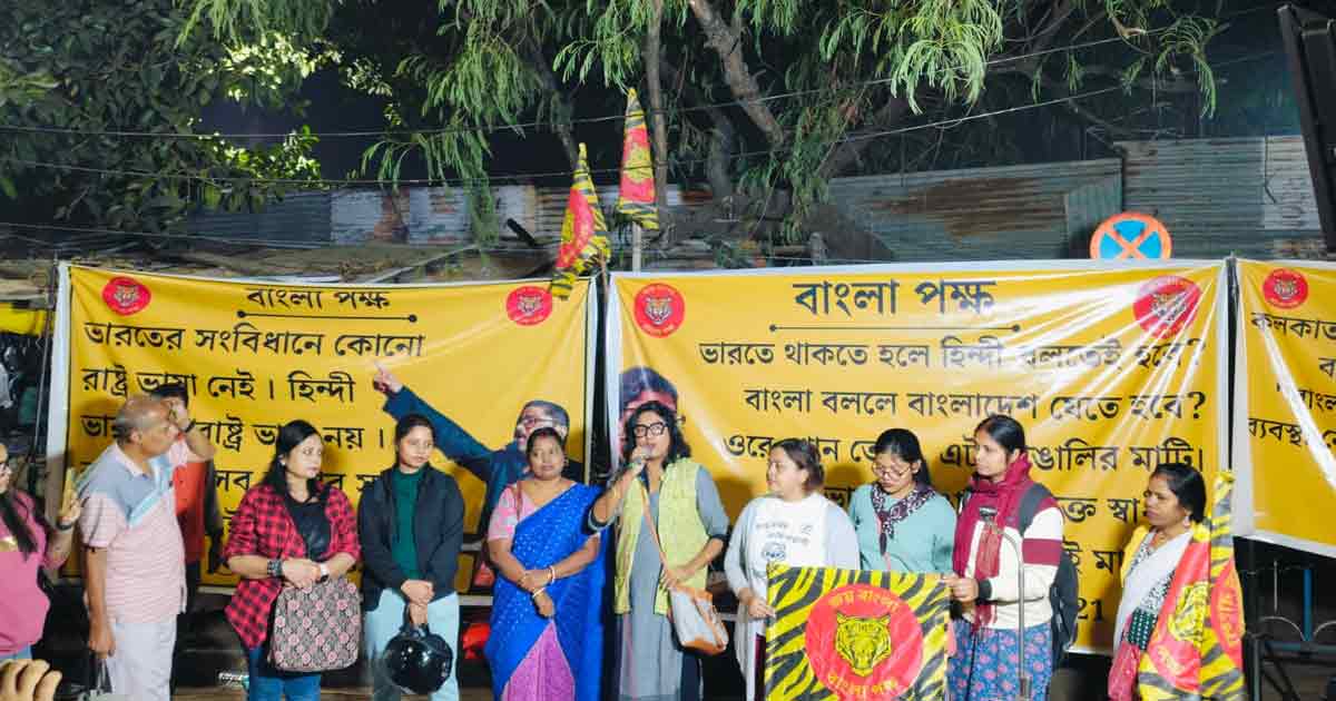 Bangla Paksha protest