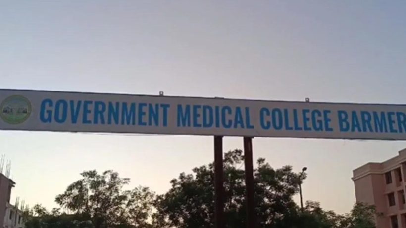 Barma Medical College