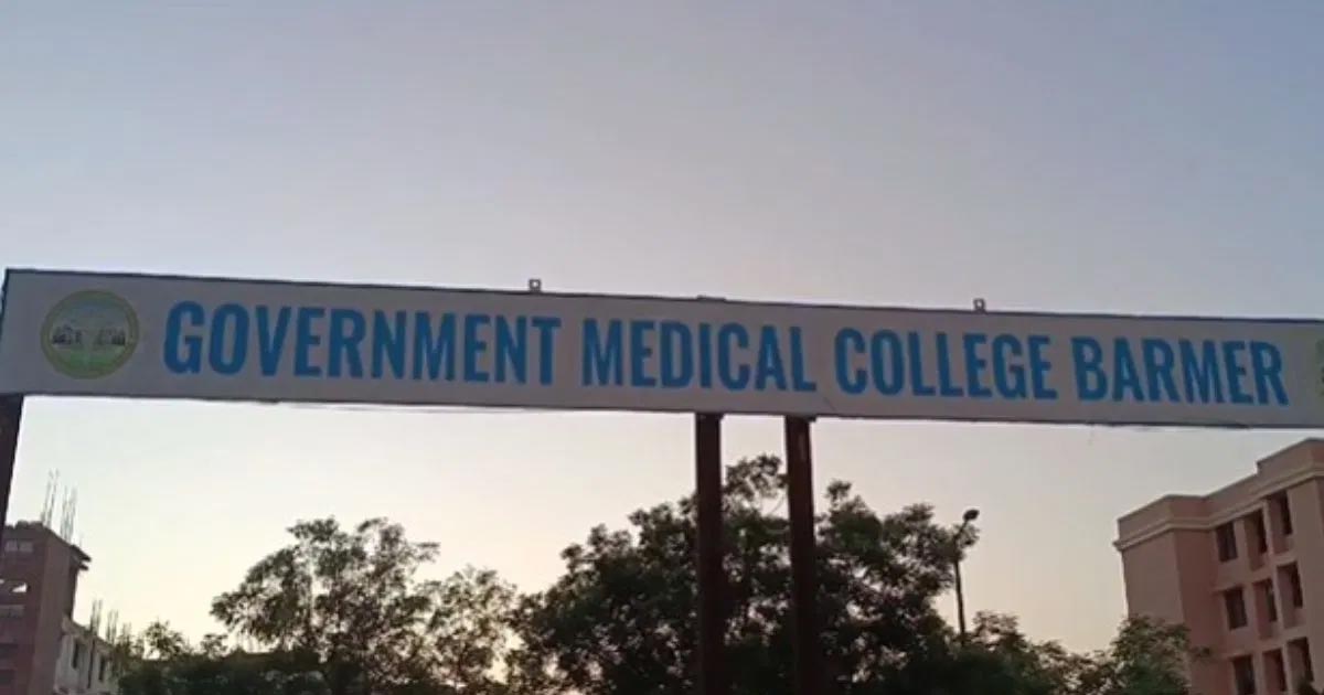 Barma Medical College