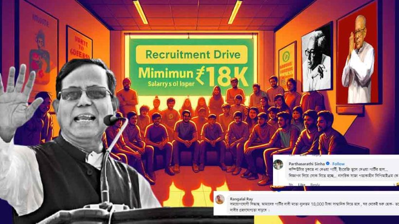 CPIM's Creative Recruitment Drive: A Step Towards Social Change with rs 18k Minimum Salary Demand