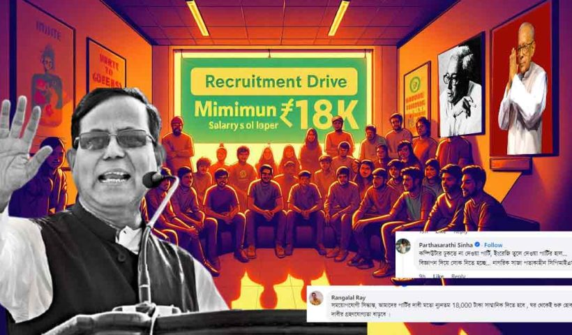 CPIM's Creative Recruitment Drive: A Step Towards Social Change with rs 18k Minimum Salary Demand