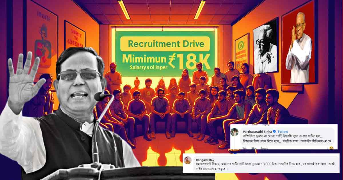 CPIM's Creative Recruitment Drive: A Step Towards Social Change with rs 18k Minimum Salary Demand