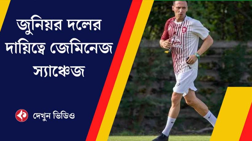 East Bengal, Carlos Jimenez Sanchez, East Bengal junior team ,