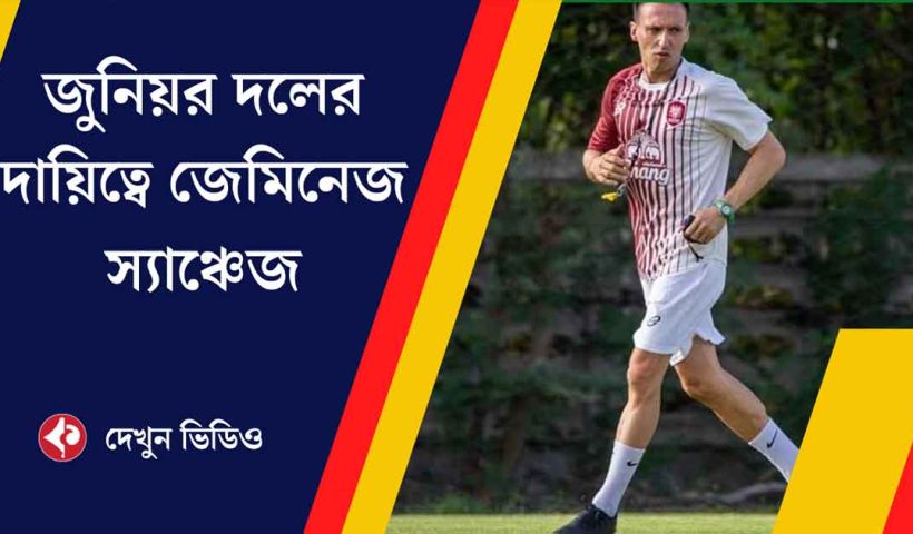 East Bengal, Carlos Jimenez Sanchez, East Bengal junior team ,