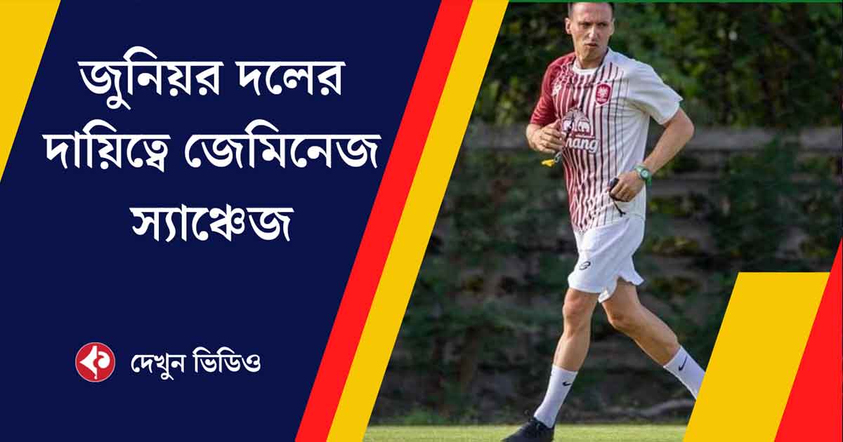 East Bengal, Carlos Jimenez Sanchez, East Bengal junior team ,