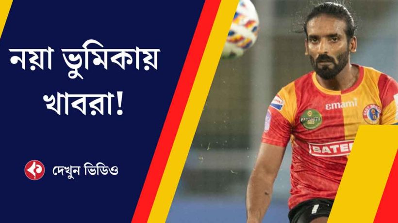 Harmanjot Singh Khabra: The Punjabi Star Who Shone Bright for East Bengal FC-Watch video