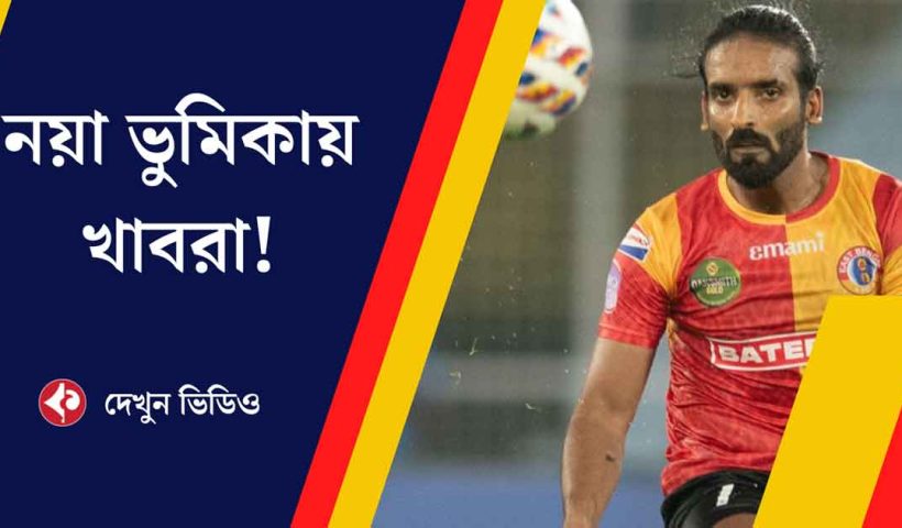 Harmanjot Singh Khabra: The Punjabi Star Who Shone Bright for East Bengal FC-Watch video