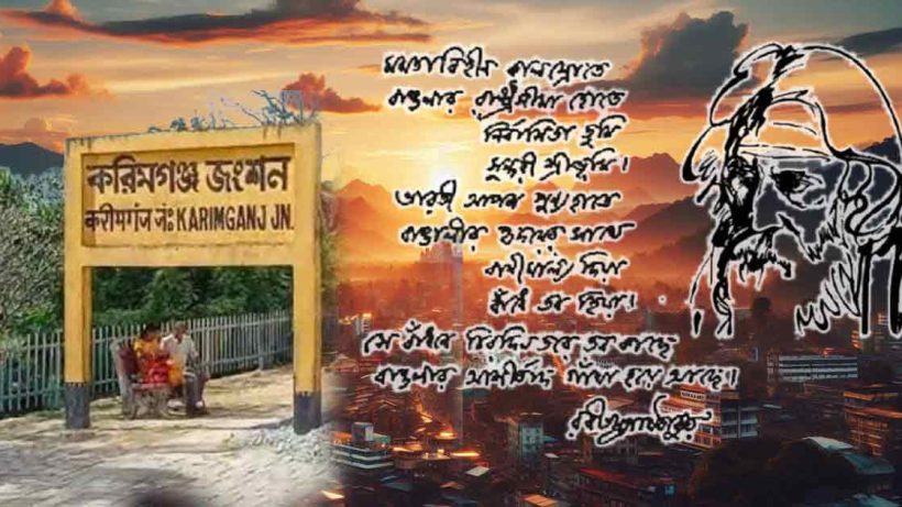 Karimganj to Shreebhumi in Honor of Rabindranath Tagore