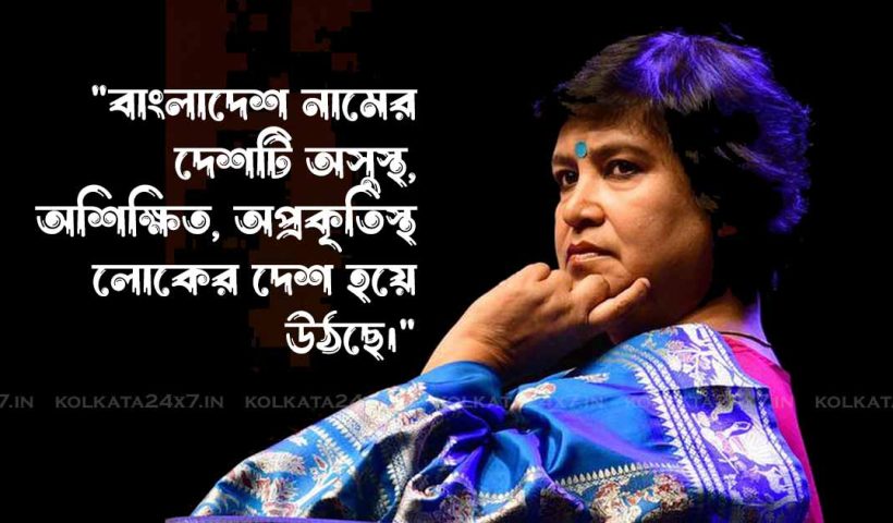 Taslima Nasrin on flag controversy