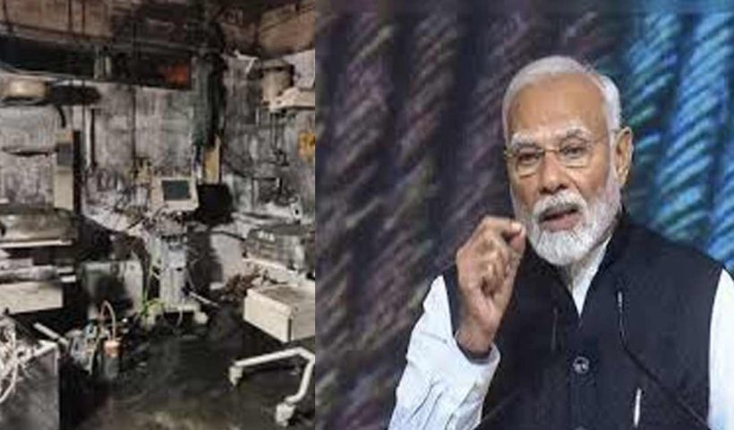 Jansi hospital fire, child death, PM Modi aid, Uttar Pradesh fire