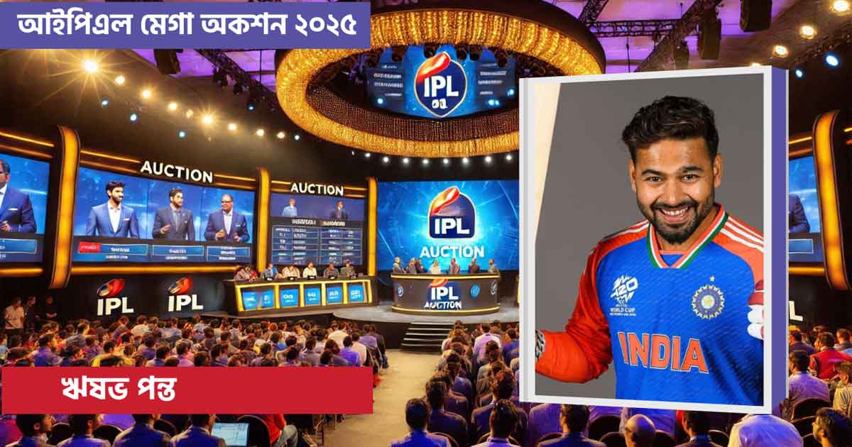 rishabh-pant sold to Lucknow Super Giants in 27 Cr