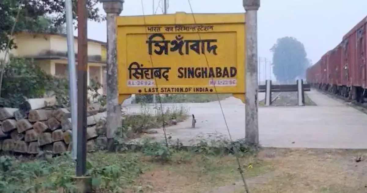 India's last railway station Bengal