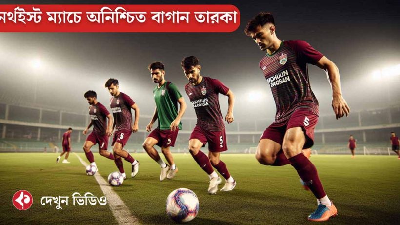 Key Mohun Bagan Defender Alberto Rodriguez Suspended for Northeast United Clash in ISL 2024