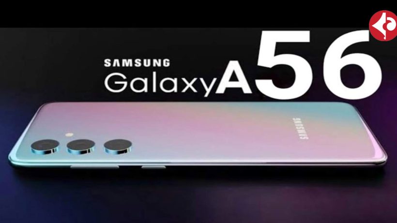 Samsung Galaxy A56