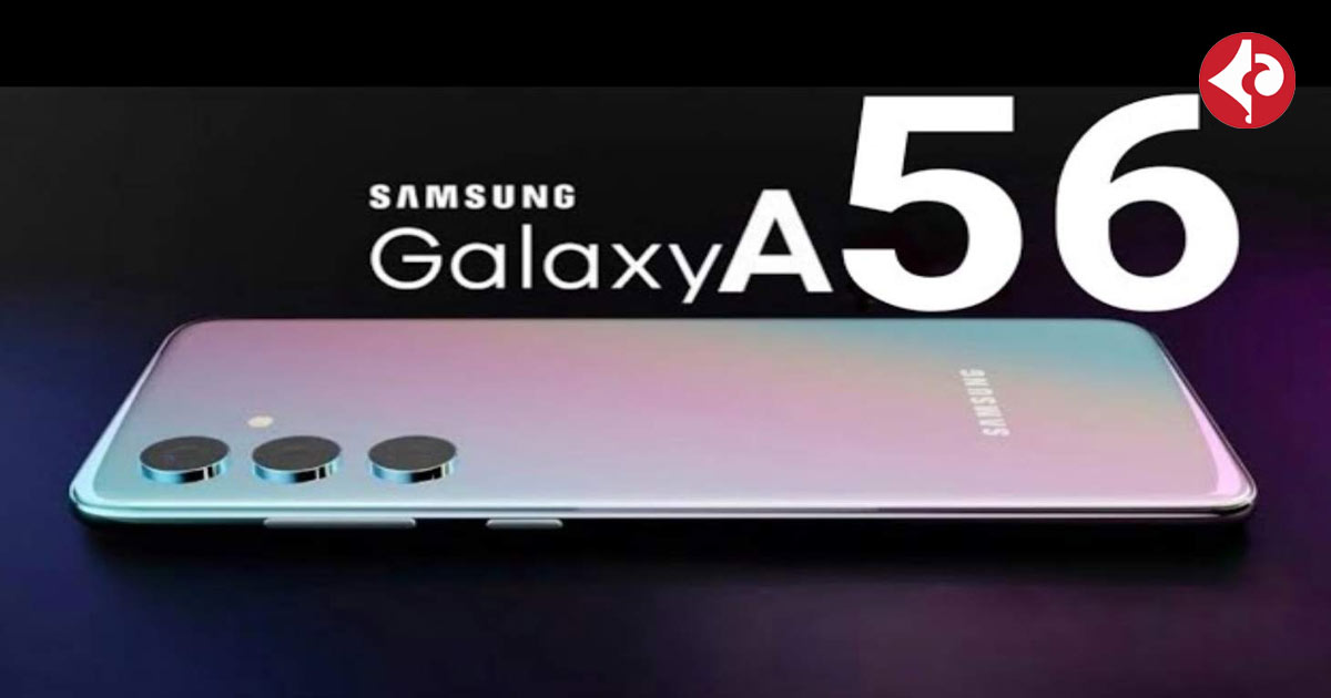 Samsung Galaxy A56