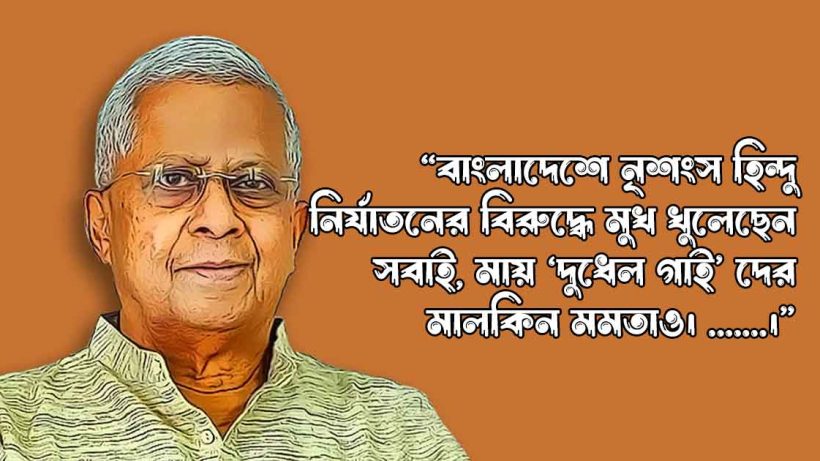 Tathagata Roy