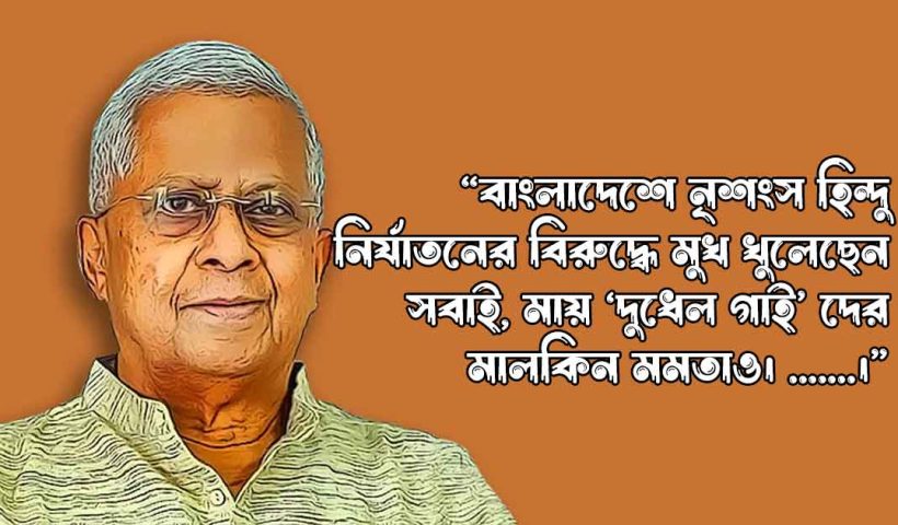 Tathagata Roy