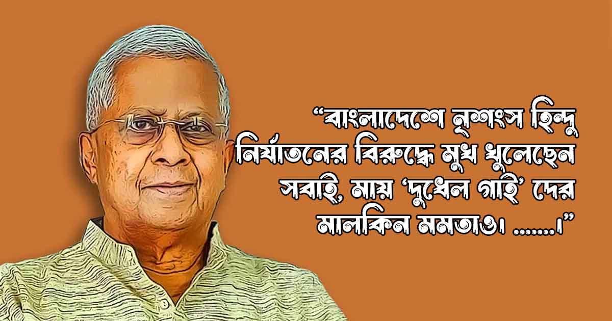 Tathagata Roy