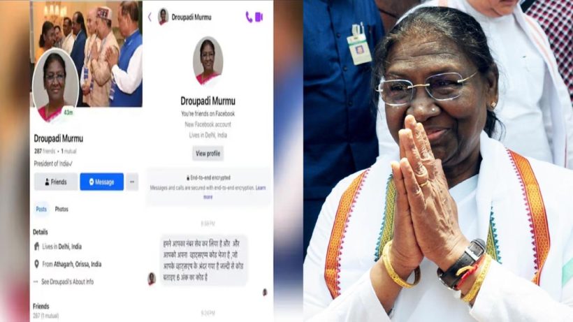 fake profile of droupadi murmu