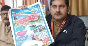 Bangladesh hindu atrocities Jalpaiguri calls for boycott bangladesh