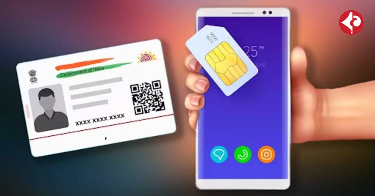 Aadhaar-based biometric verification now mandatory for sim card